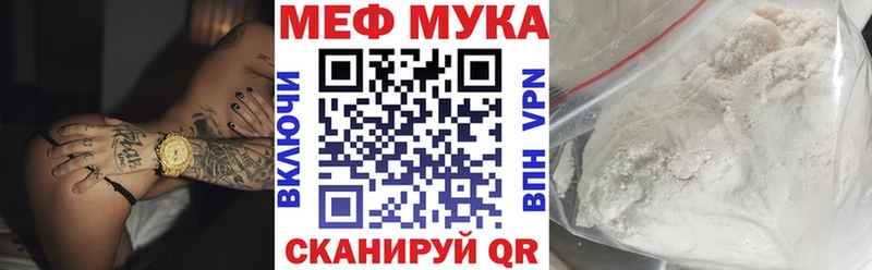 МЯУ-МЯУ mephedrone  Купить где  Южа 